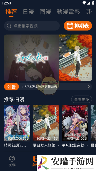 囧次元动漫app最新下载地址一览2025