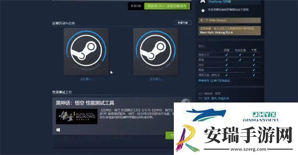 黑神话悟空性能测试工具怎么下载