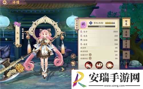 云梦四时歌祭天篇第三回