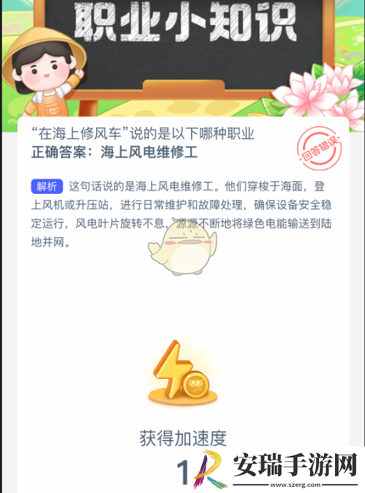 在海上修风车说的是以下哪种职业