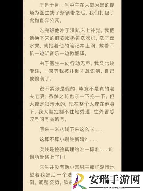 班长竟让我吃他胸部这一荒唐之举