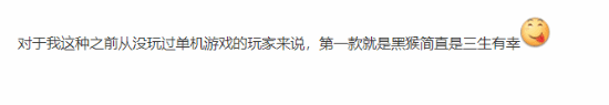 近百位游戏人猛夸黑神话引热议