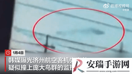 韩国客机失事前监控曝光