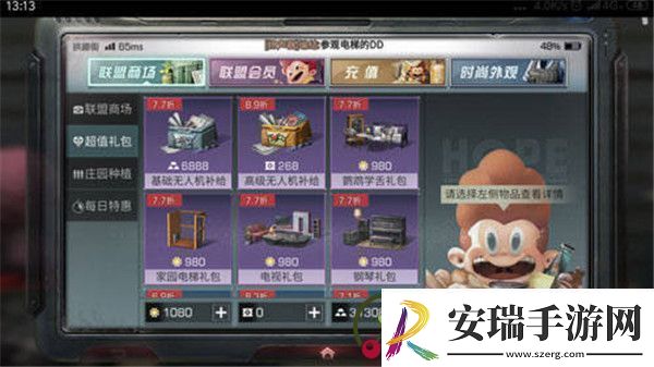 明日之后医疗芯片获取方法