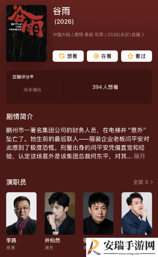 演艺事业受打击！曝犯罪新剧谷雨已弃用张颂文