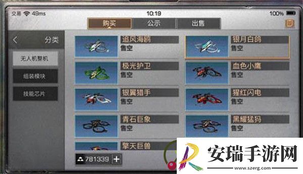 明日之后医疗芯片获取方法