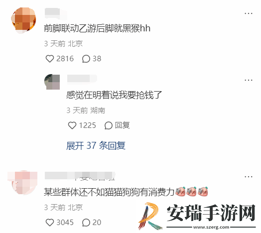 名创联动黑神话遭到小红书用户抵制