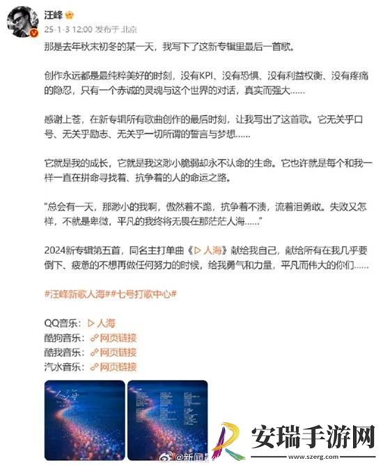 “汪峰定律”又灵验了！刚出新歌马天宇李明德霸榜热搜