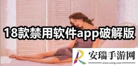 夜里十大禁用软件APP