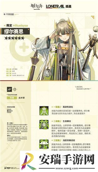 明日方舟缪尔赛思技能是什么