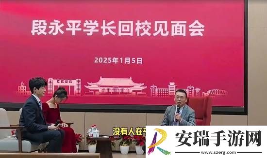 段永平