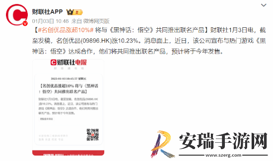 名创联动黑神话遭到小红书用户抵制
