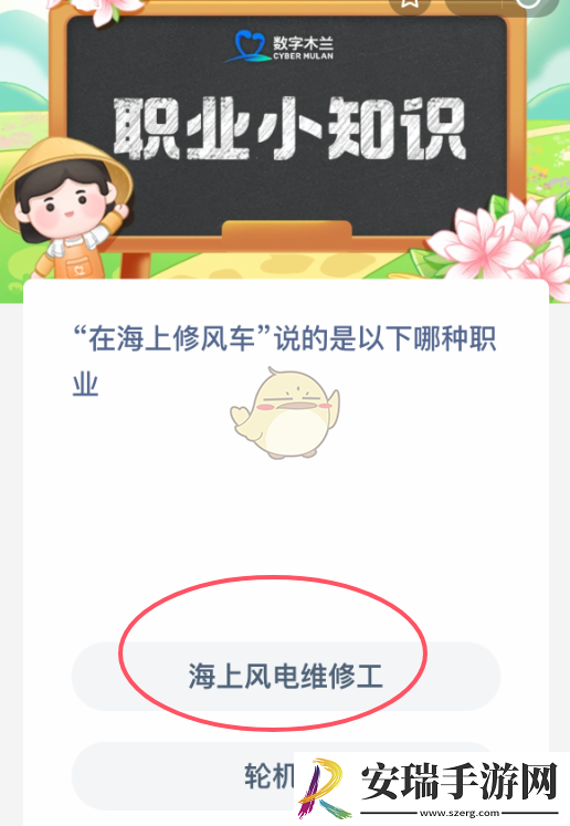 在海上修风车说的是以下哪种职业