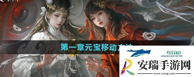 纸嫁衣7第一章元宝怎么放