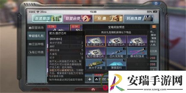 明日之后医疗芯片获取方法