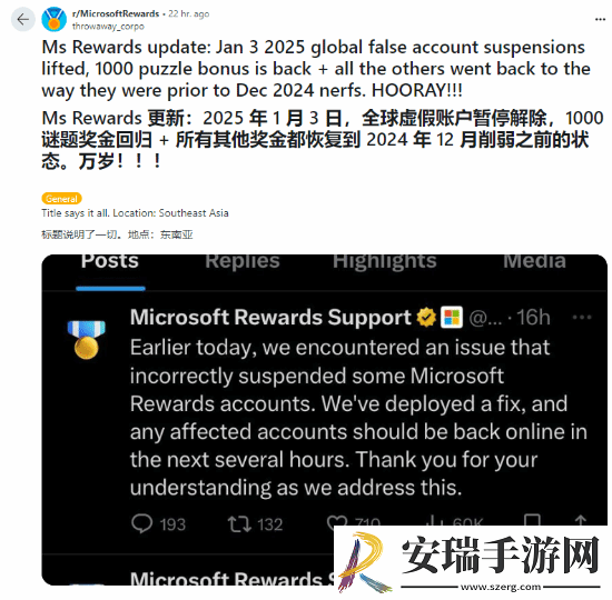 大量微软积分用户被封禁！官方回应