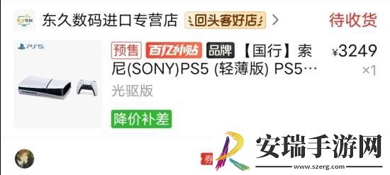 玩家在拼多多买PS5大翻车