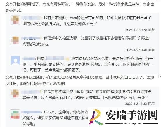 玩家在拼多多买PS5大翻车