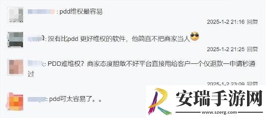 玩家在拼多多买PS5大翻车