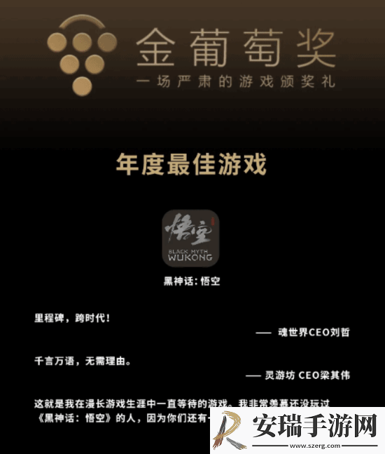 近百位游戏人猛夸黑神话引热议