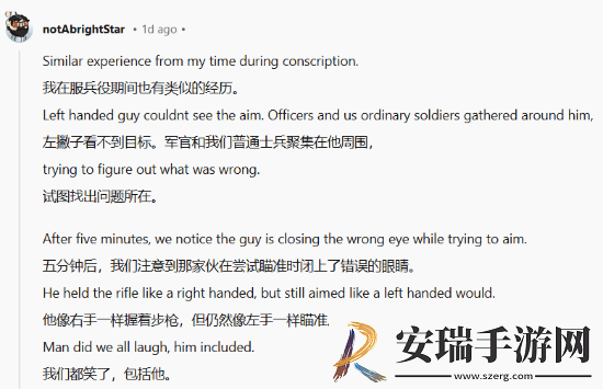 还说你没开透视