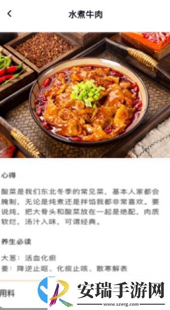 居家美食菜谱截图
