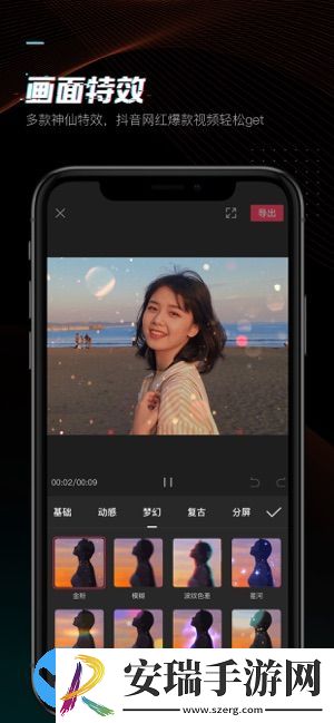 剪映app截图