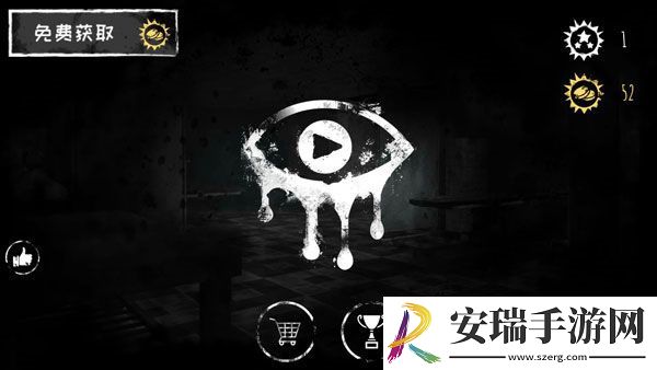 魂之眼截图