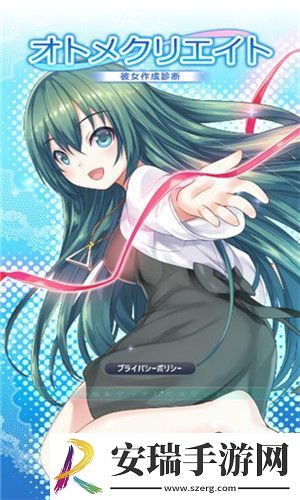 女友制作截图