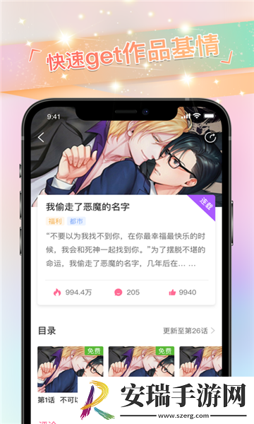 不知火三个小孩漫画免费观看