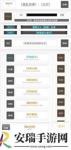 混乱世界截图