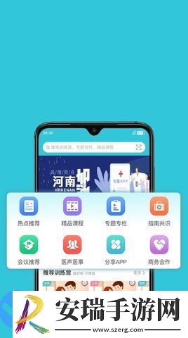 妇产科智库截图