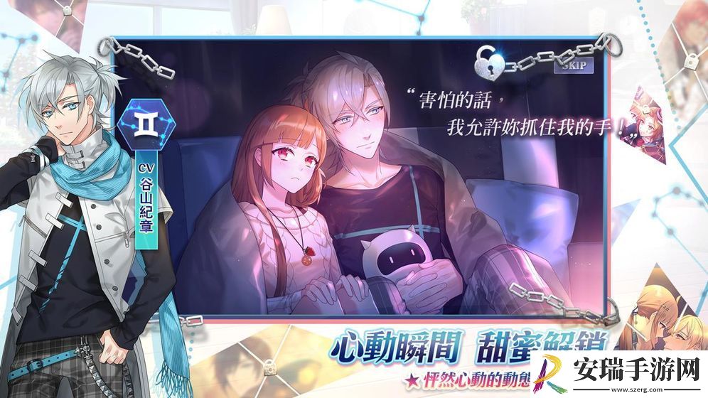 甜点王子2截图