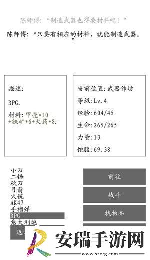 游荡截图
