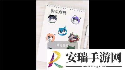 狗头危机截图