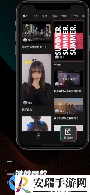 剪映app截图
