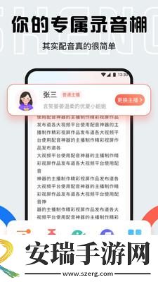 小白配音库截图