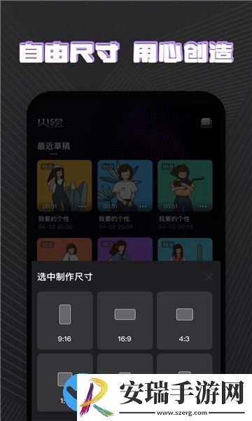 火绘截图