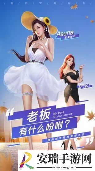 职场秘闻截图