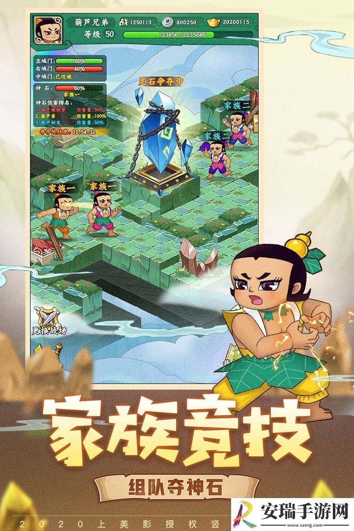 葫芦兄弟七子降妖截图