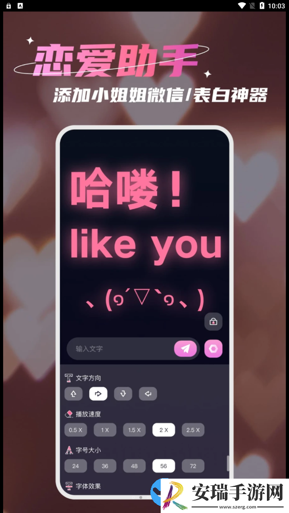 LED爱截图
