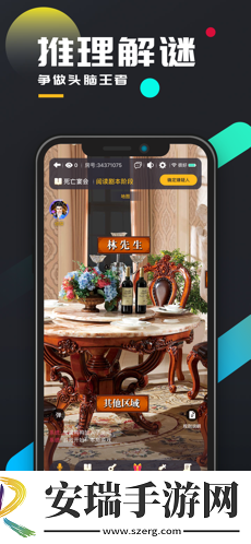 百变大侦探山城喋血凶手截图