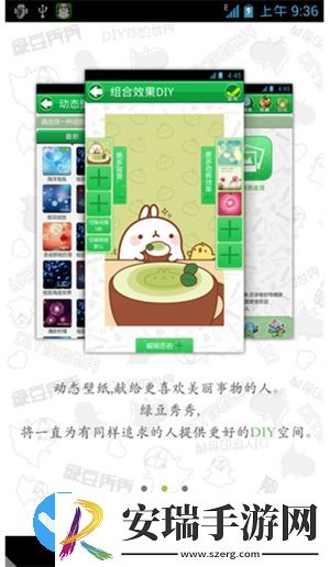 绿豆秀秀截图