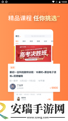 昂立课堂截图