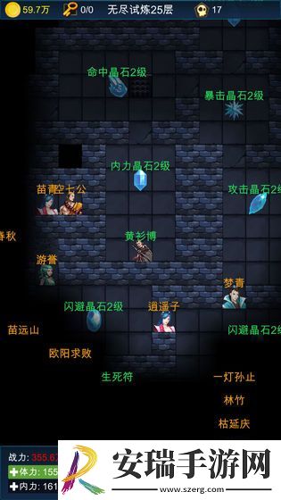 武侠浮生记截图