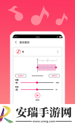 音乐编辑宝截图