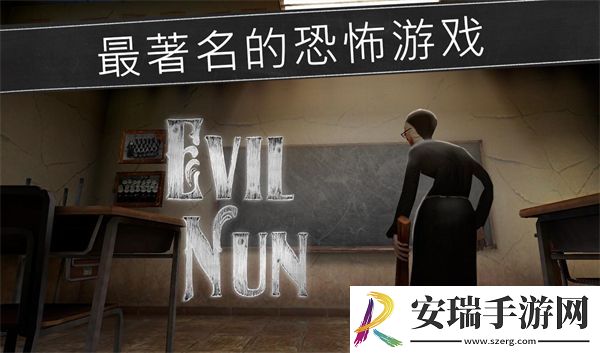 恐怖修女截图