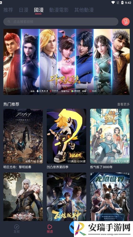 囧次元app正版无广告截图