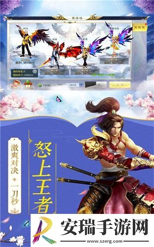 无双武侠截图