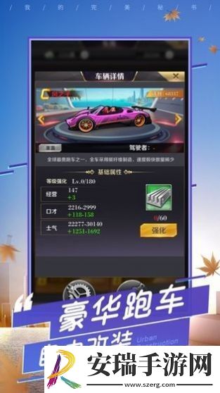 职场秘闻截图